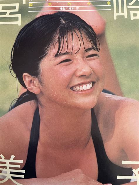 宮崎美子 おっぱい|宮崎美子の水着グラビア画像37枚｜乳首ポッチがエロすぎ